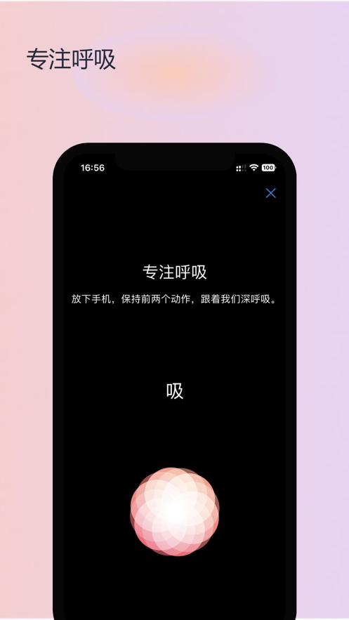 在意睡眠截图2