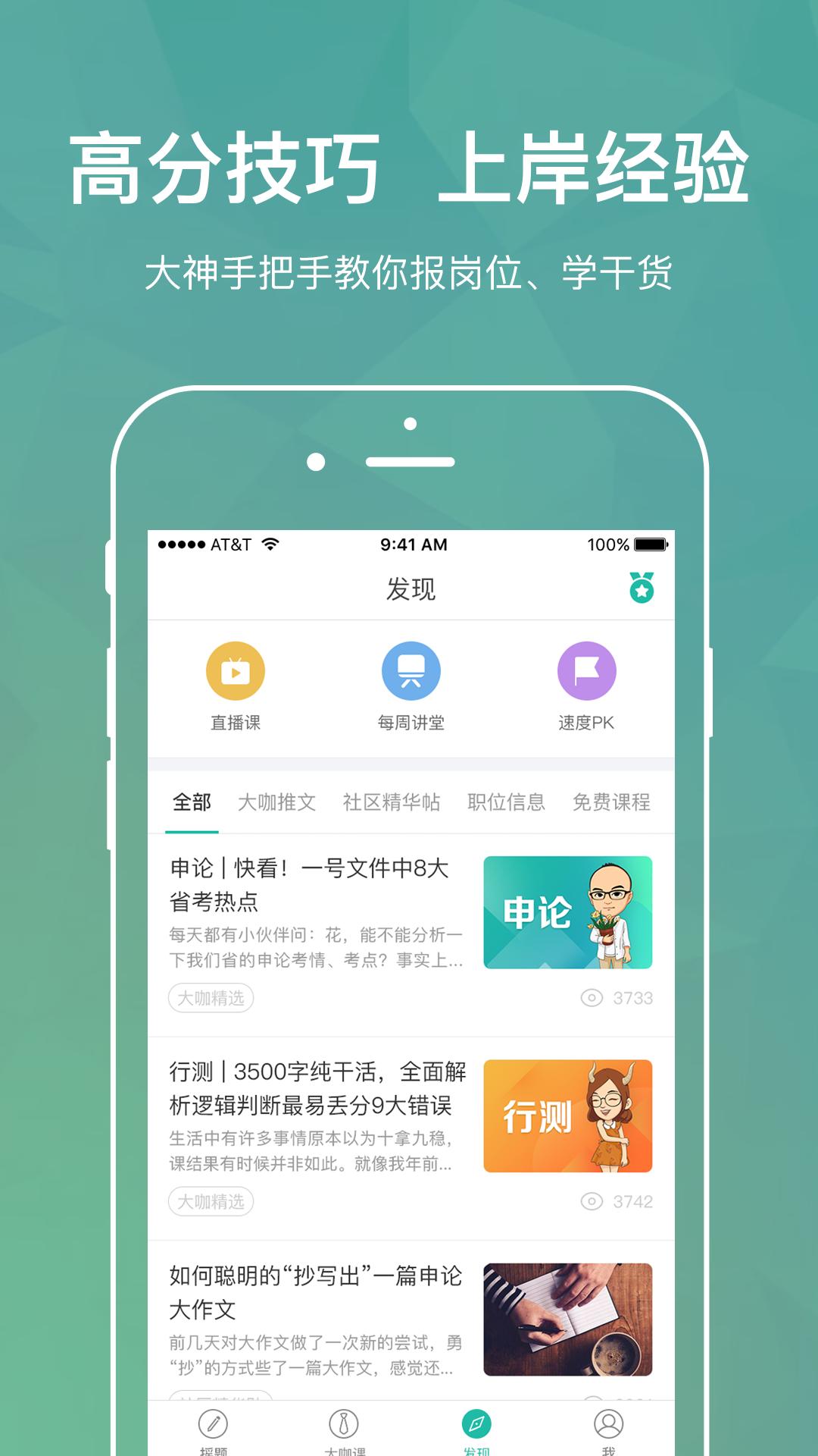 步知刷题官方app软件下载  v3.5.2