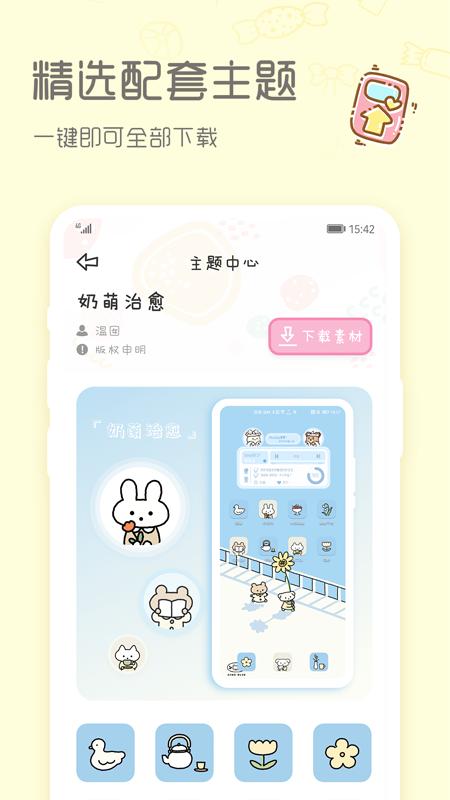 Sweetly安卓下载最新版 v5.3.4