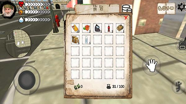 乞丐模拟器 官方手机版 v2.0.5