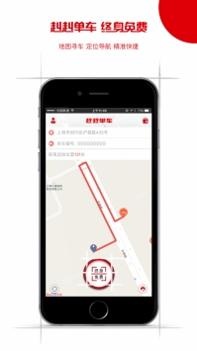 赳赳单车 v3.1.5