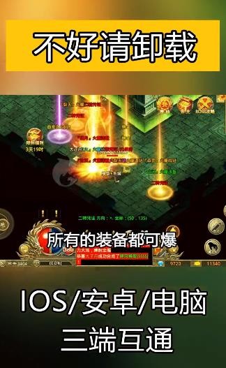 1.80全新火龙  v1.0.0