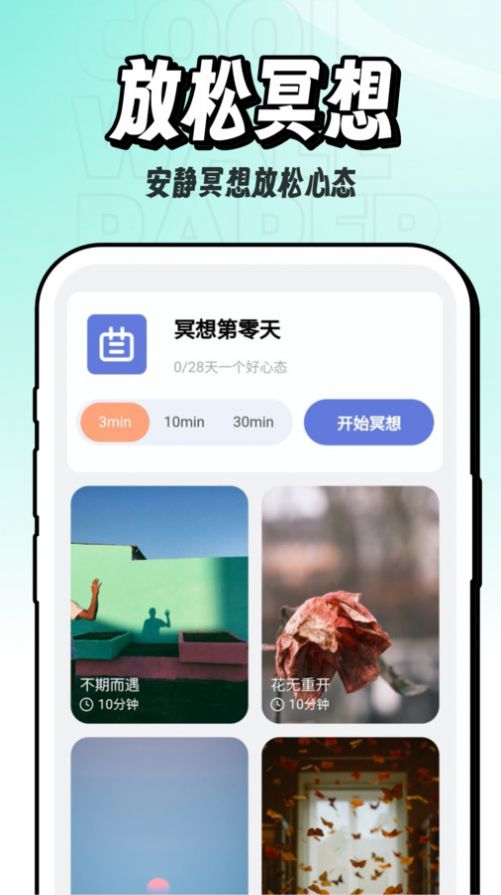 享酷玩壁纸 v1.0.0