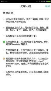 思维导图  v8.9.2