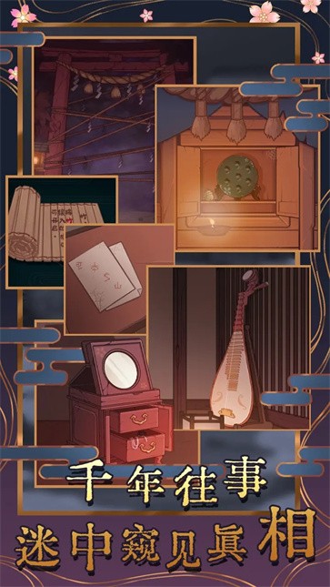 极限逃脱之神隐高校  v2.0.3