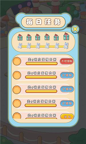 开心玩具店截图2