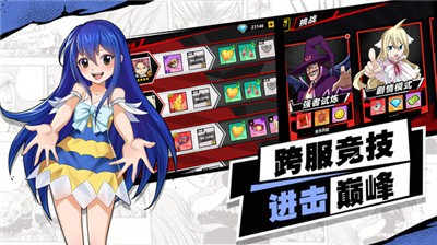 进击的魔导士公测版 v1.2.0