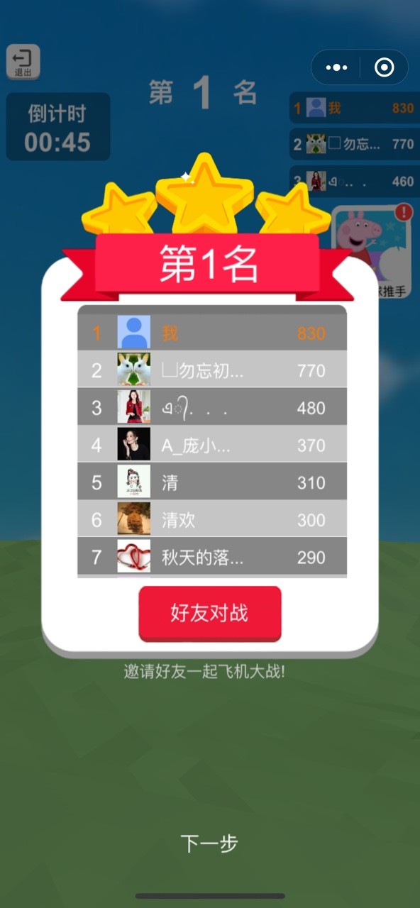 飞机贼带感 2020-02-25 23:04