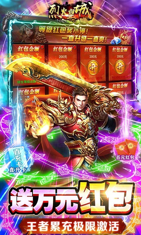 烈火皇城魂环打金绿色专服截图3