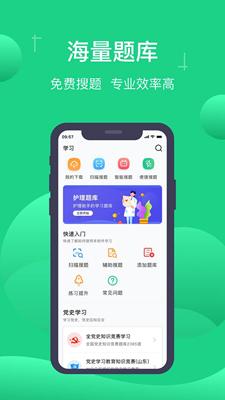 小包搜题 v1.4.1