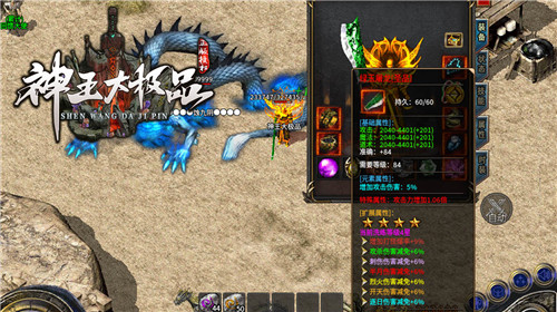 神王大极品 v4.0