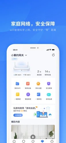 小翼管家 v3.4.8