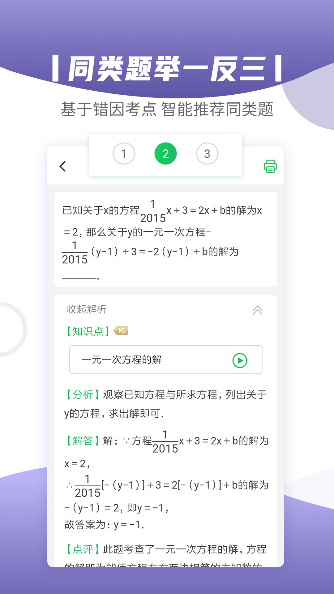 小优同学app官方版  v4.3.4