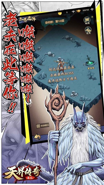 天界传奇再临  v1.0.7