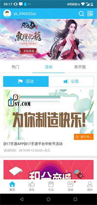 817手游.jpg