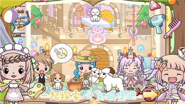 奇妙公主梦幻派对  v1.0