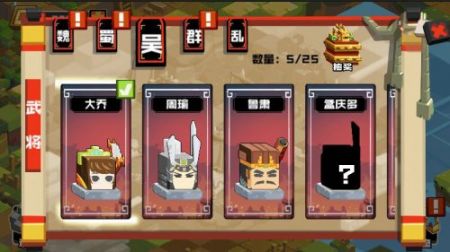 方块三国志 v3.0.5
