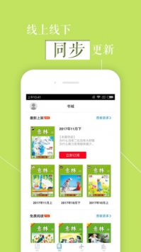 意林 v2.0.5