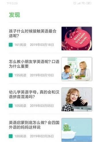 恩物星球少儿英语APP官方下载  v3.5.4