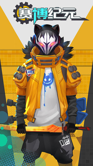 赛博纪元免费钻石免费金币最新最新版图片2