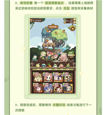 爆炒江湖琉光之森