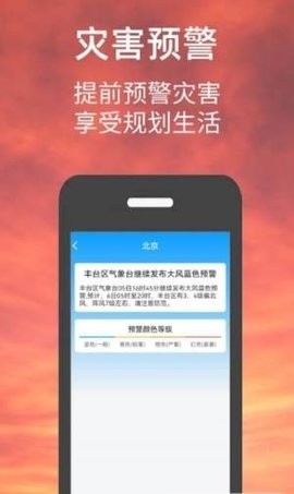 小涵我的天气  v1.3.1