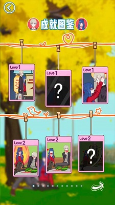 惹怒女友的100种方法 v1.0