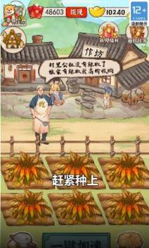 幸福村的故事 v3.1.5