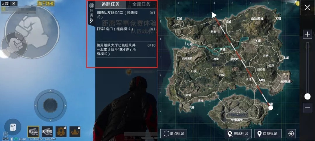 和平精英SS8优化版本  v1.8.10