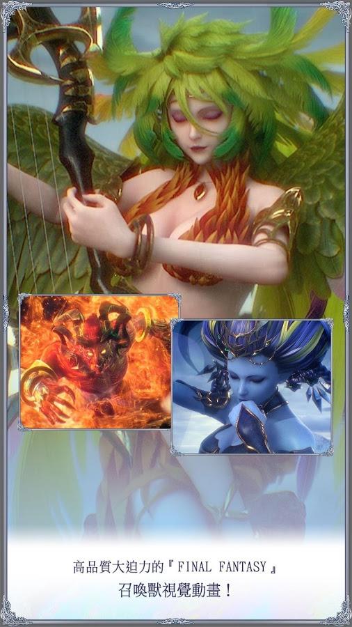 最终幻想：勇气启示录 v3.4.5