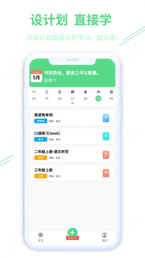趣自习app手机版  v4.5.3
