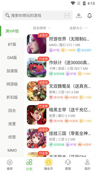 变态手游盒子  v3.4.1136