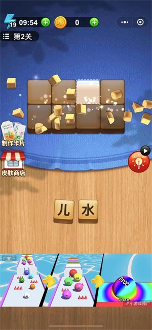 拼词达人  v1.0.0