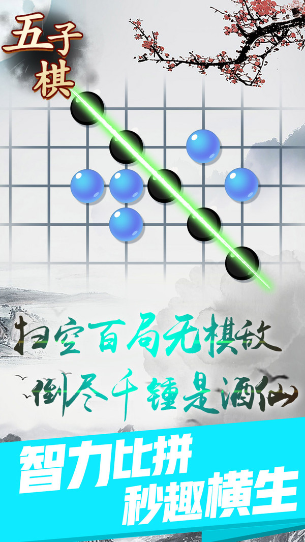 五子棋高手 v1.0