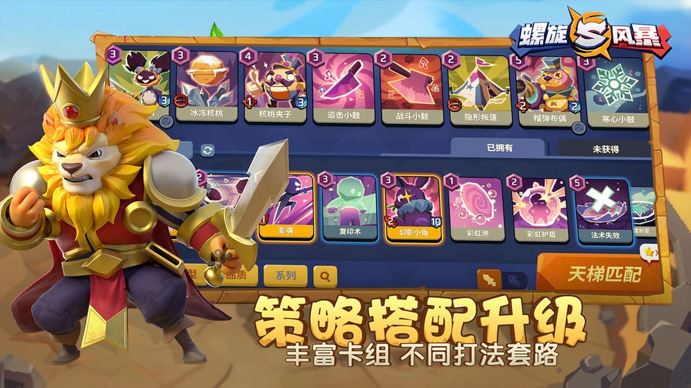 螺旋风暴官方版  v1.0.0
