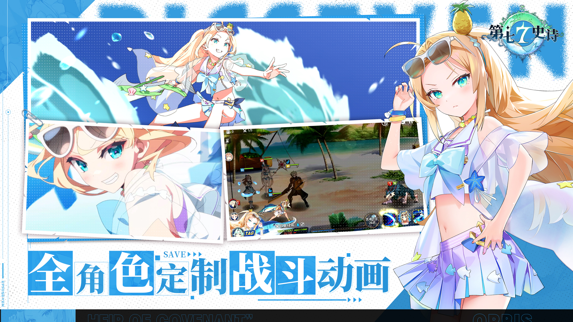 第七史诗 v1.0.115