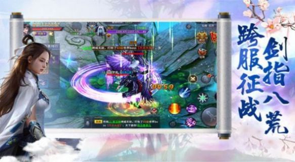 逍遥游之梦幻情缘手游官方版  v4.3.2