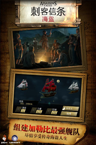 刺客信条：海盗  v3.3.4