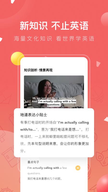 番茄英语app  v4.1.3