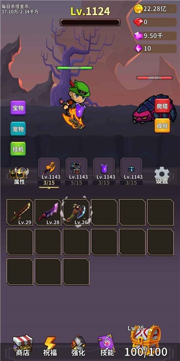 勇者试炼合成  v3.0.4