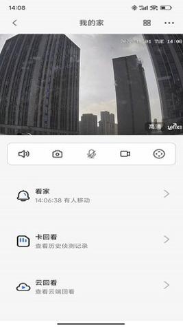 易视家 v2.4.4