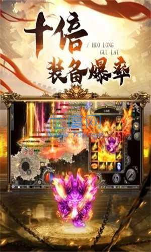 天问传奇复古霸业