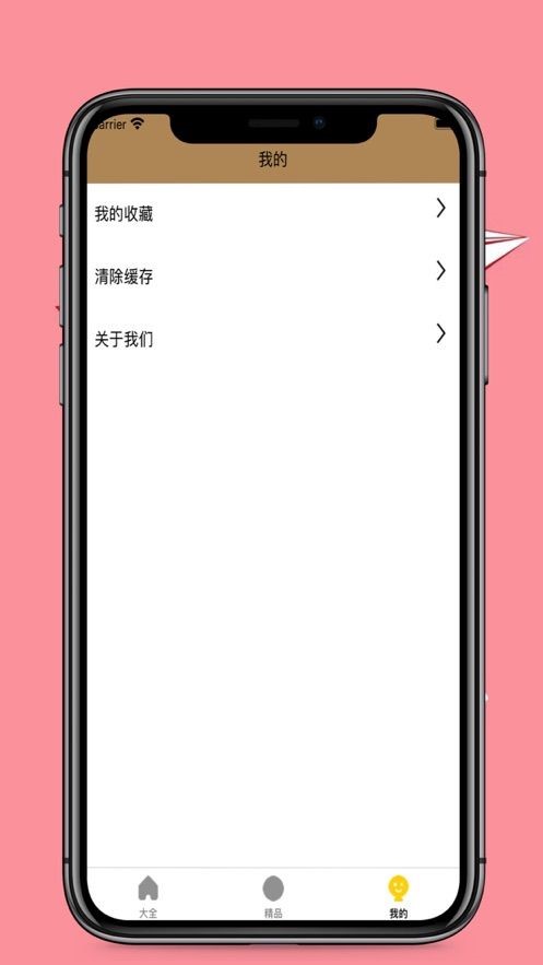 漫画之宝  v1.02