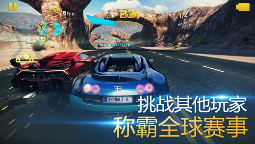 狂野飙车8:极速凌云