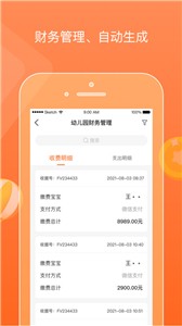 柒彩未来园长端  v2.4.4