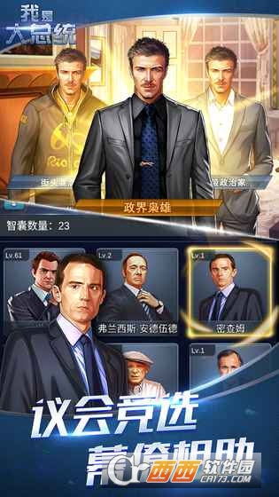 我是大总统(策略经营) 我是大总统(策略经营)