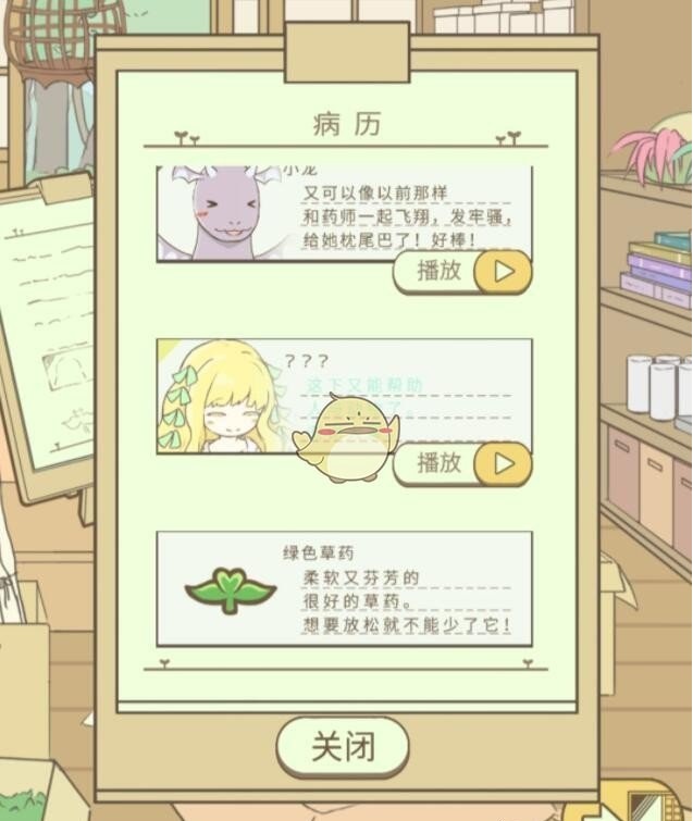 暖洋洋之森的药师