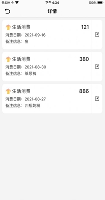 熊孩子记账 v1.0.0