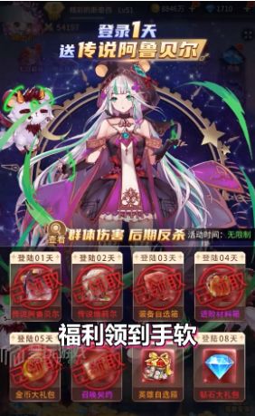 境界誓约艾琳诗篇官方正版手游  v3.5.1