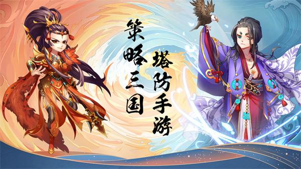 无双战将单机版